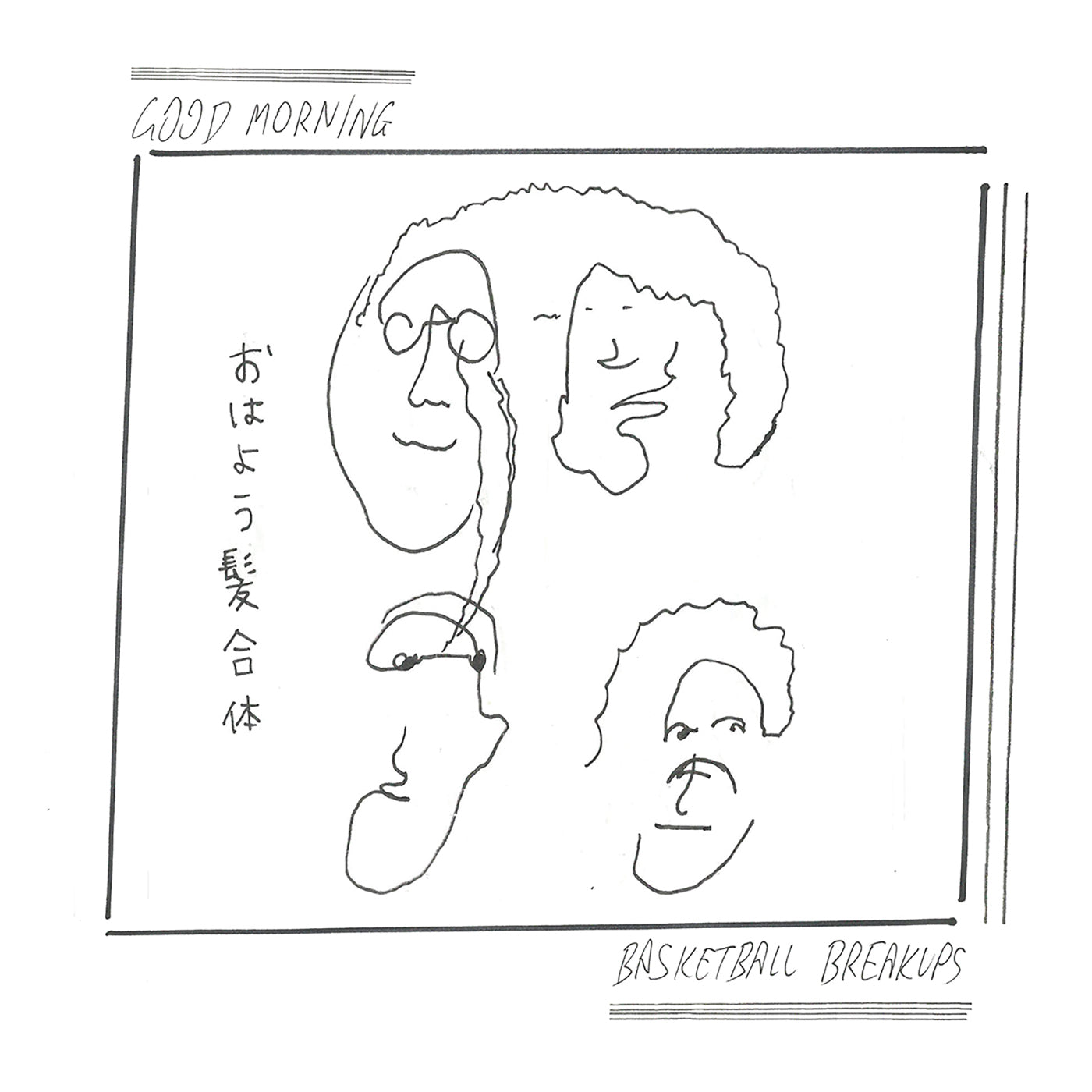 Good Morning - Basketball Breakups (Garage Sale White Vinyl)