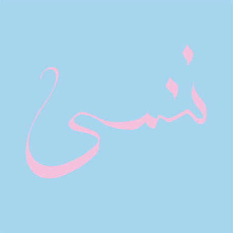Xiu Xiu - FORGET (Garage Sale Light Blue Vinyl - Moderate)