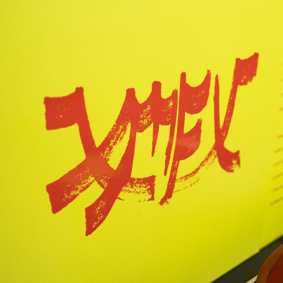 Xiu Xiu - Xiu Mutha Fuckin' Xiu: Vol. 1